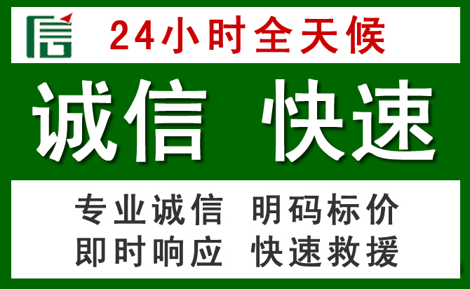 陆河汽车救援