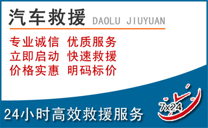 陆河汽车救援