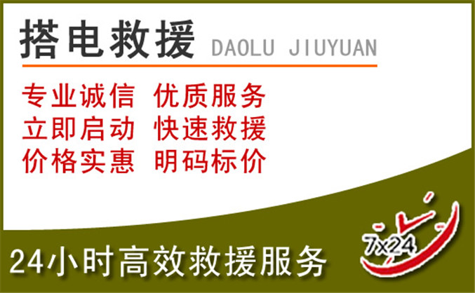 陆河汽车道路救援