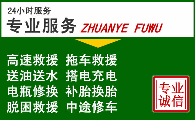 陆河附近汽车道路救援